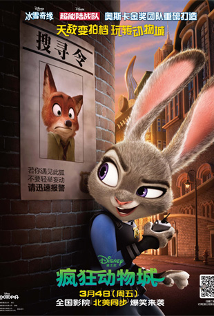  - Zootopia