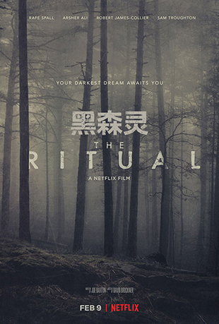 ɭ - The Ritual