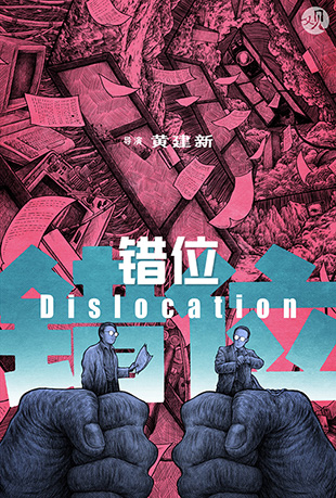 λ - Dislocation
