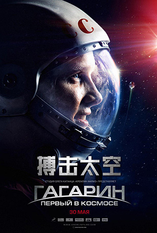 ̫ - Gagarin Firstin Space
