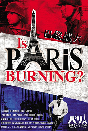 ս - Is Paris Burning