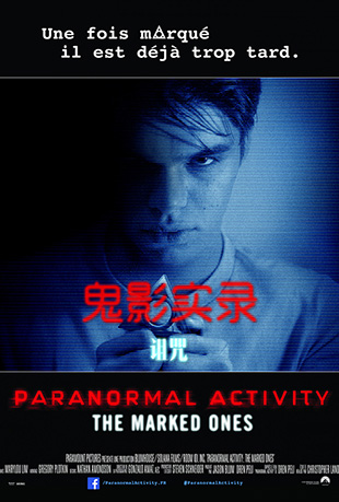 Ӱʵ¼ - Paranormal Activity- The Marked Ones