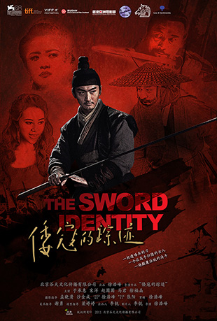 ܵټ - The Sword Identity