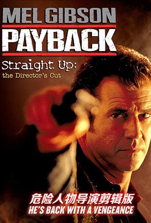 Σﵼݼ - Payback Straight Up