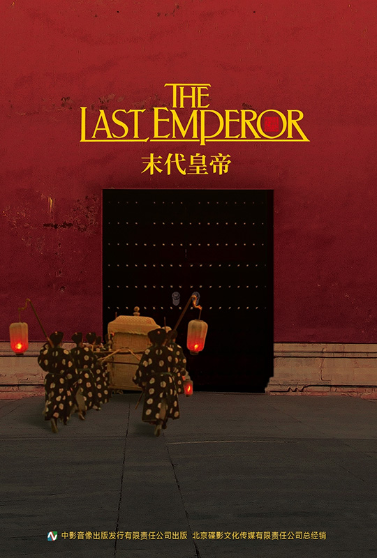 thelastemperor,theemperor 末代皇帝 - the last emperor