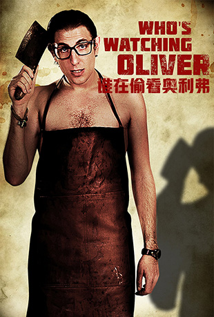 ˭͵ - Whos Watching Oliver