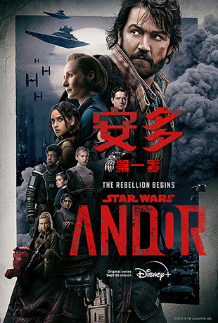 安多第一季 安多第一季 - Andor Season 1