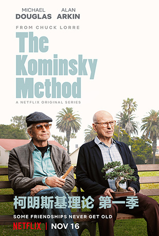 柯明斯基理论第一季 柯明斯基理论第一季 - The Kominsky Method Season 1