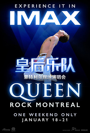 皇后乐队蒙特利尔现场演唱会 皇后乐队蒙特利尔现场演唱会 - Queen Rock Montreal and Live Aid