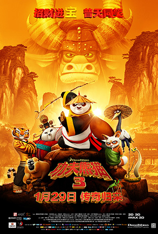 è3 - Kung Fu Panda 3