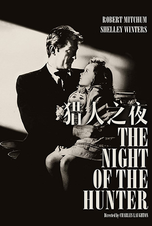 猎人之夜 猎人之夜 - The Night of the Hunter