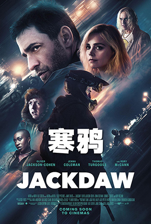 ѻ - Jackdaw
