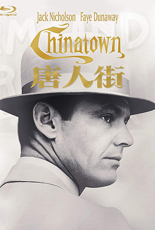 ˽ - Chinatown