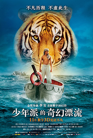 ɵƯ - Life of Pi