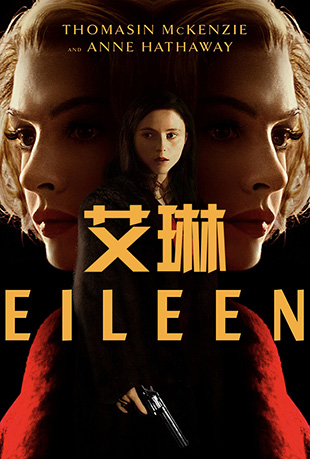 艾琳 艾琳 - Eileen