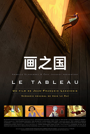 画之国 画之国 - Le tableau