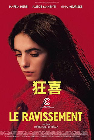 狂喜 狂喜 - Le Ravissement