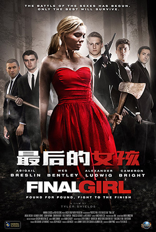 最后的女孩 最后的女孩 - Final Girl
