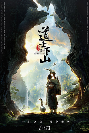 道士下山 道士下山 - Monk Comes Downthe Mountain