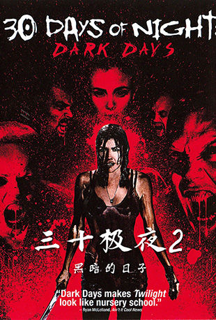 三十极夜2:黑暗的日子 三十极夜2:黑暗的日子 - 30 Daysof Night Dark Days