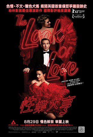 情色大亨 情色大亨 - The Look of Love