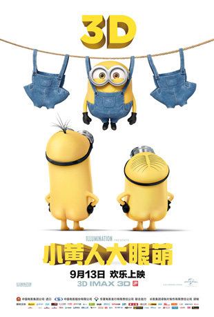 С˴ - Minions