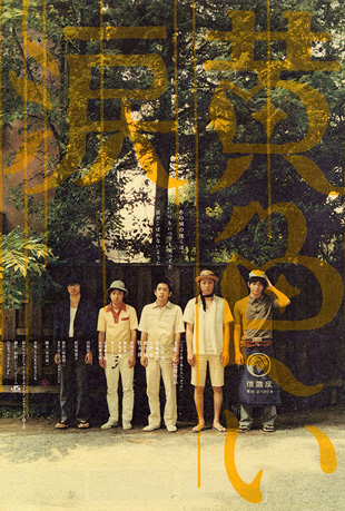 黄色的眼泪 黄色的眼泪 - Yellow Tears