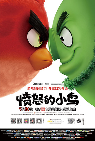 ŭС - Angry Birds