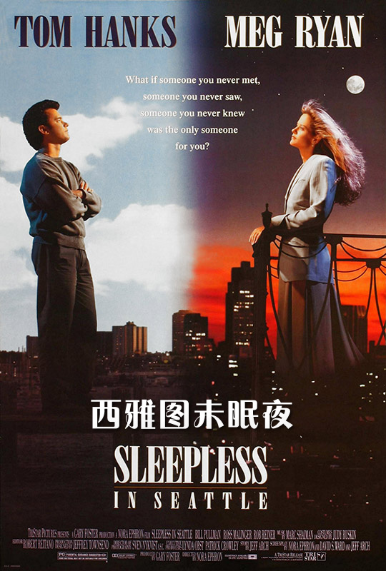 西雅图未眠夜 - sleepless in seattle