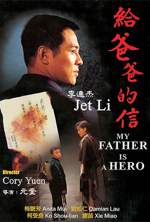 ְֵ - My Father Is A Hero