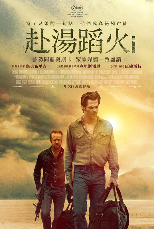 赴汤蹈火 hell or high water