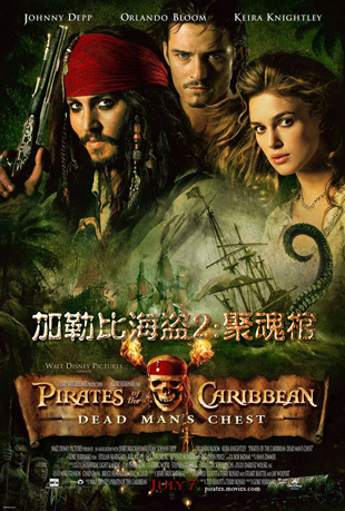 ձȺ2ۻ - Pirates of the Caribbean Dead Man's