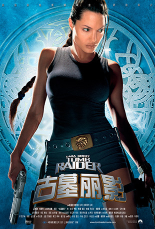 ĹӰ - Lara Croft: Tomb Raider