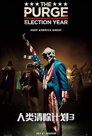 ƻ3 - The Purge: Election Year