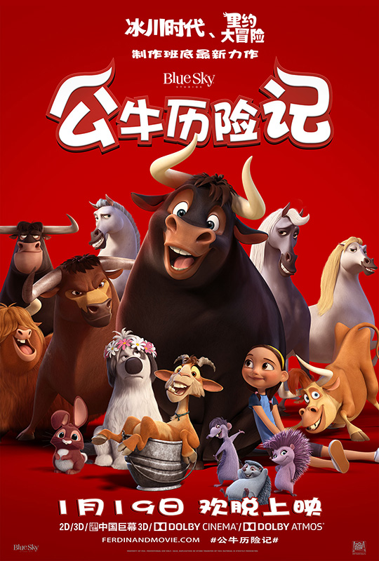公牛历险记 - ferdinand
