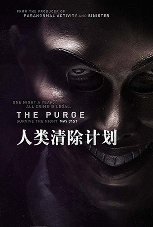 ƻ - The Purge