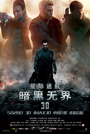 ǼԺ2޽ - Star Trek Into Darkness