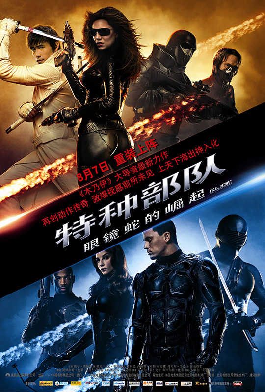 蓝光电影|蓝光原盘[特种部队:眼镜蛇的崛起]g.i.joe.the.rise.of.