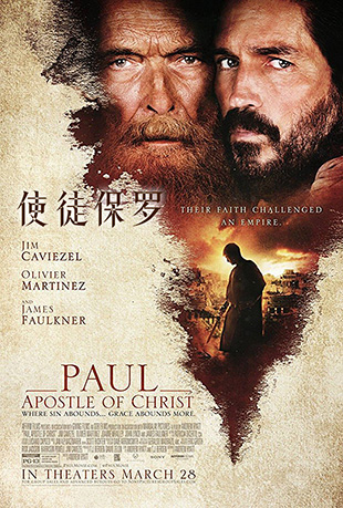 ʹͽ - Paul, Apostle of Christ