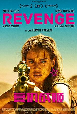 复仇战姬 复仇战姬 - Revenge