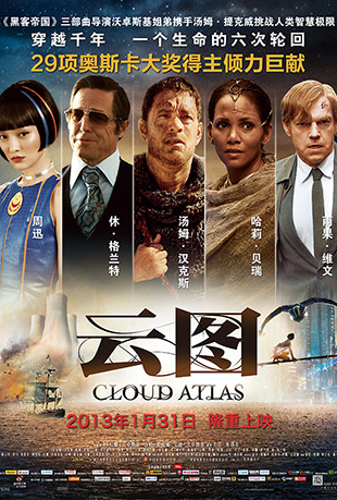 ͼ - Cloud Atlas