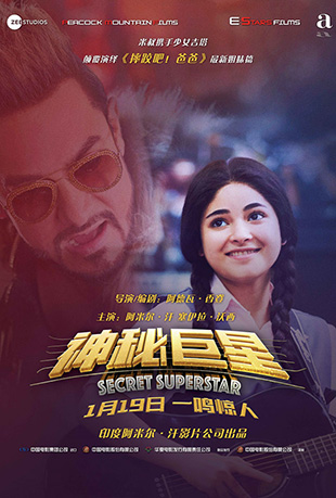 ؾ - Secret Superstar