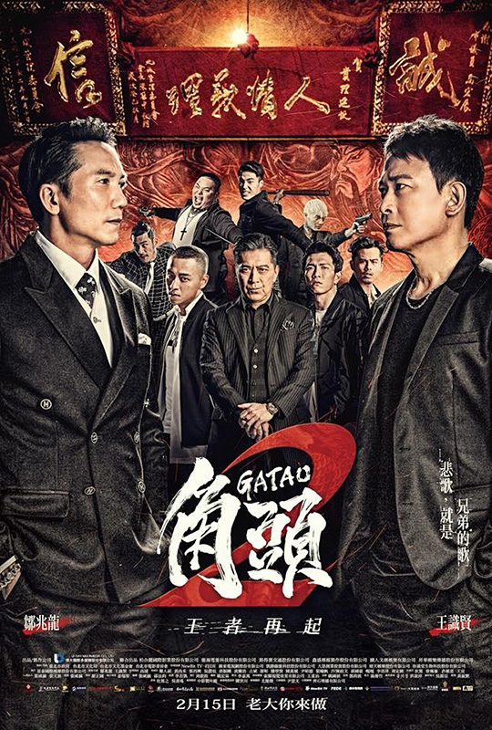 [角头2:王者再起]2d蓝光原盘