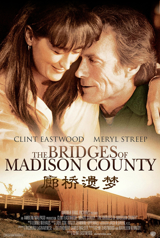 廊桥遗梦 - the bridges of madison county