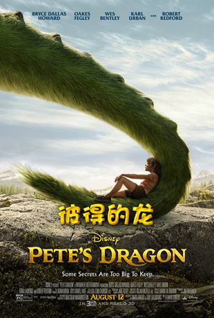 ˵õ - Pete's Dragon