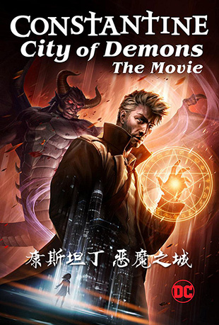 康斯坦丁:恶魔之城 康斯坦丁:恶魔之城 - Constantine: City of Demons