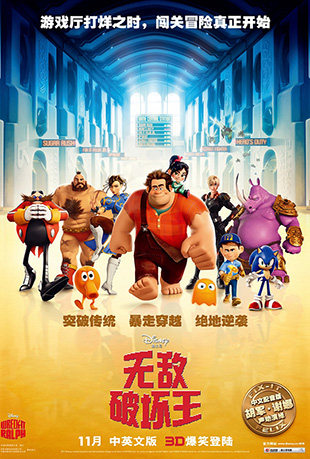 ޵ƻ - Wreck-It Ralph