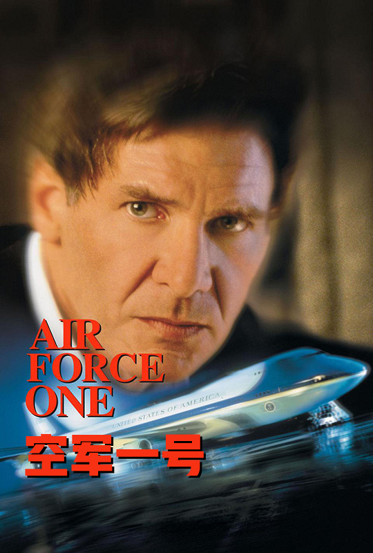 蓝光电影|蓝光原盘 [空军一号].air.force.one.1997.usa.4k.ultrahd.