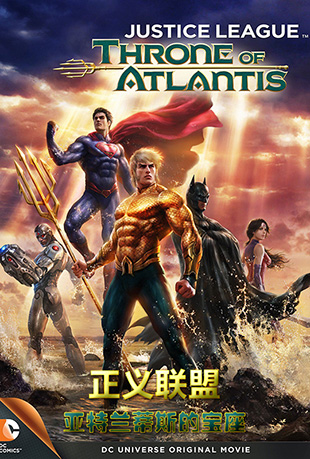 ˣ˹ı - Justice League: Throne of Atlantis