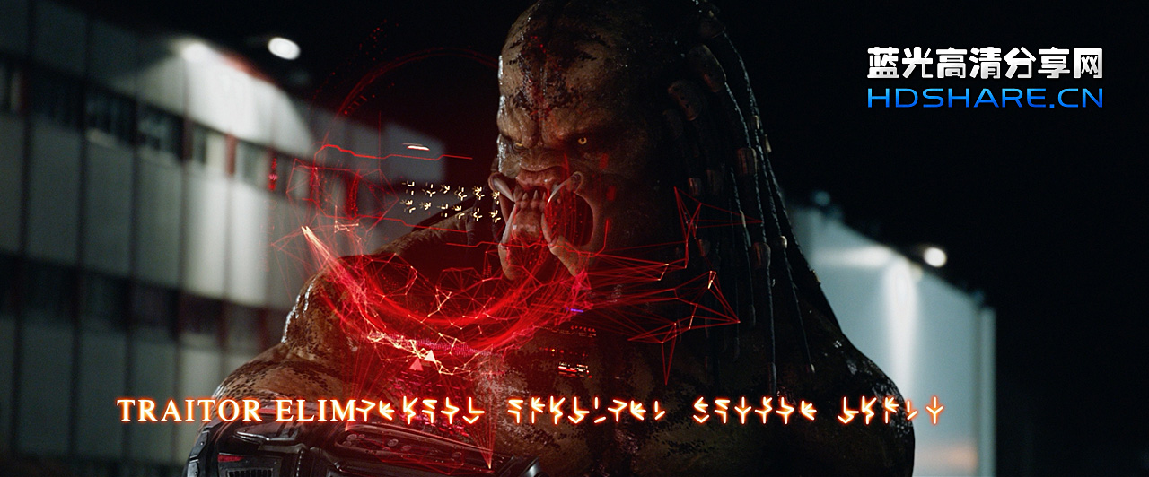 铁血战士2018 the predator